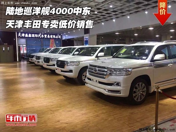 陸地巡洋艦4000中東  豐田專賣低價銷售-圖1