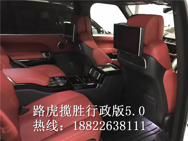 17款路虎揽胜5.0行政版 223万起争先抢购-图8