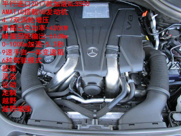 2017款奔馳GLS550頂級配置對抗賓利添越-圖7