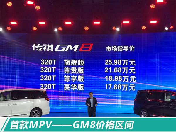 郁俊：广汽传祺2017销量大增37% 明年推4款新车-图1