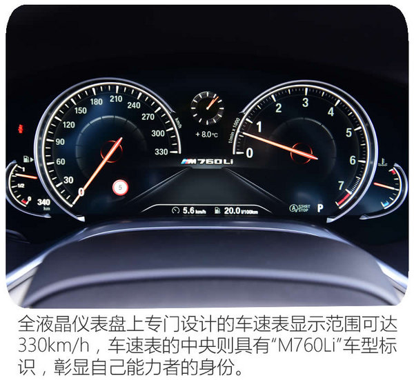 金字塔顶的快感 宝马M760Li xDrive爽不爽?-图3