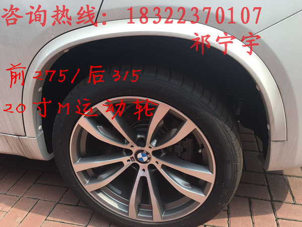 2017款寶馬X5 逆天底價(jià)66萬(wàn)配置領(lǐng)先同級(jí)-圖4