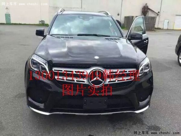 17款奔馳GLS450新行情 搶先首駕低價現(xiàn)車-圖4