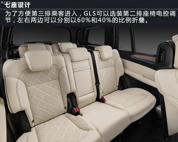 2017款奔驰GLS450  新车预订一睹新风采-图11