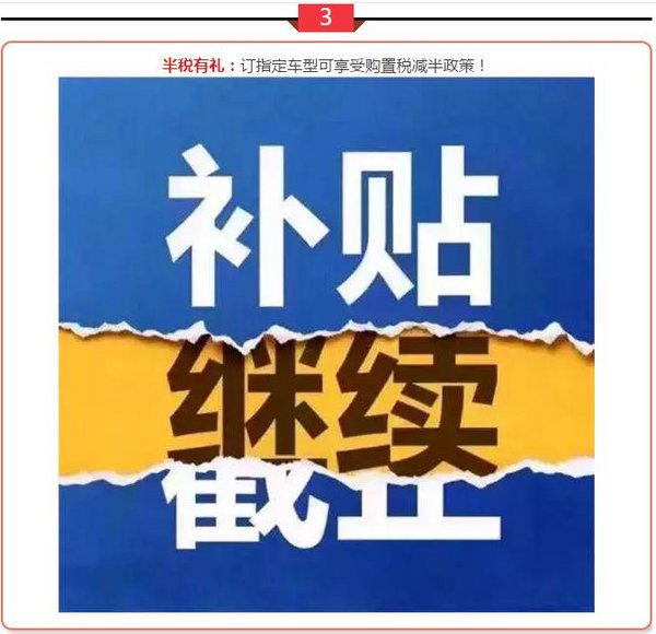 日产击穿底价半税袭来 3.18团购震撼来袭-图7