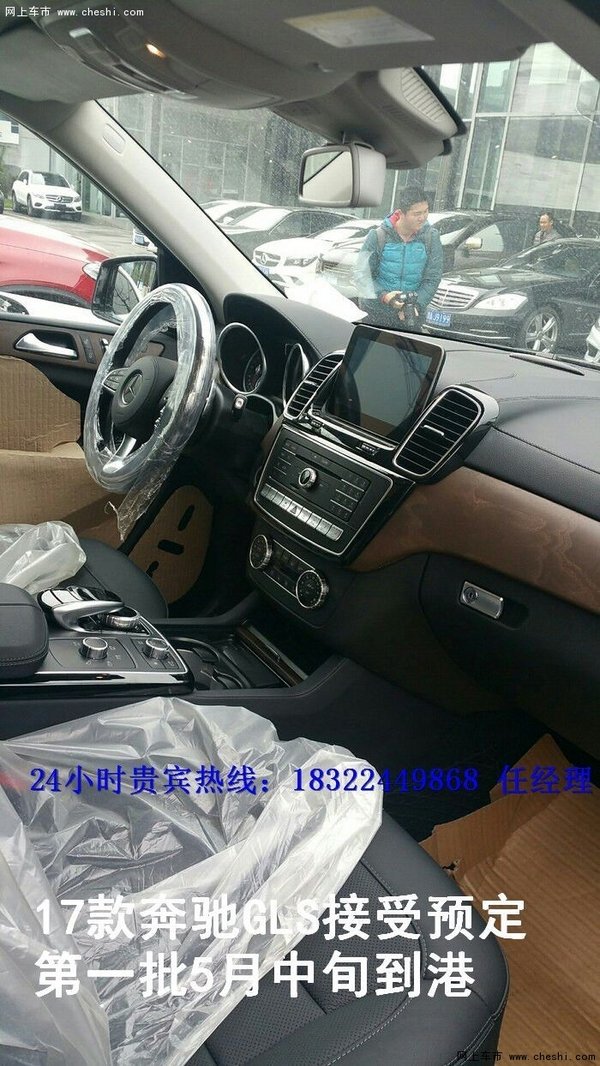 17款奔驰GLS450 津门预订从速价格99.8万-图12