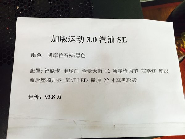 甩93.8万16款路虎揽胜运动版 3.0汽油SE-图2