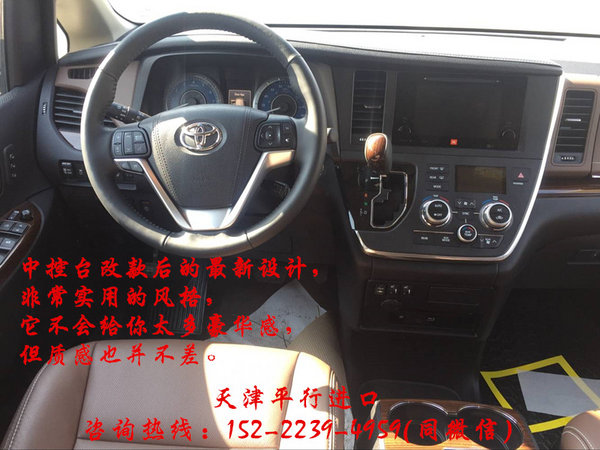 17款豐田塞納四驅(qū) 可改裝的大空間商務(wù)車-圖6
