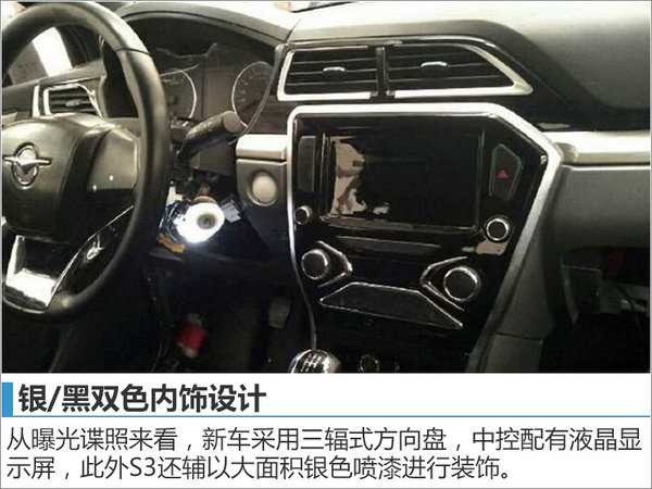  海马S3小SUV售价5万起 竞争长安CS15-图3