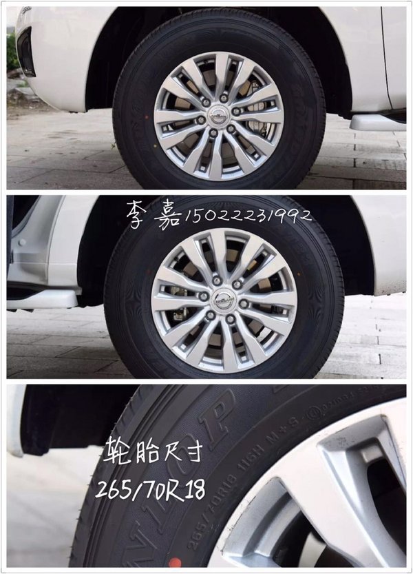 2017款日產(chǎn)途樂4.0 本周特價(jià)促好評(píng)如潮-圖9