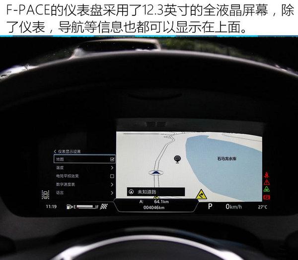 给你一个撒野的理由 捷豹F-PACE试驾-图3