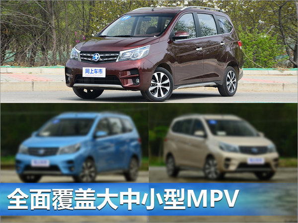 东风启辰MPV增至3款 覆盖大中小型市场-图1