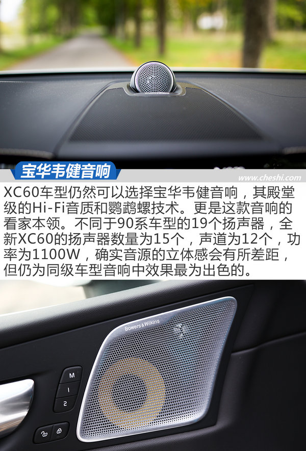 这次换代包你满意 海外试驾沃尔沃新一代XC60-图2