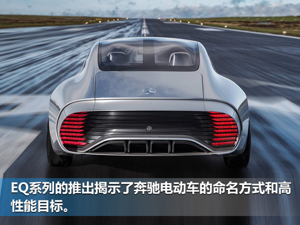 奔驰S级将推出”纯电动”版 定名EQS-图3