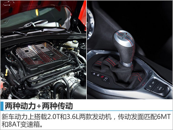 雪佛兰科迈罗今日在华首发 将PK Mustang-图2