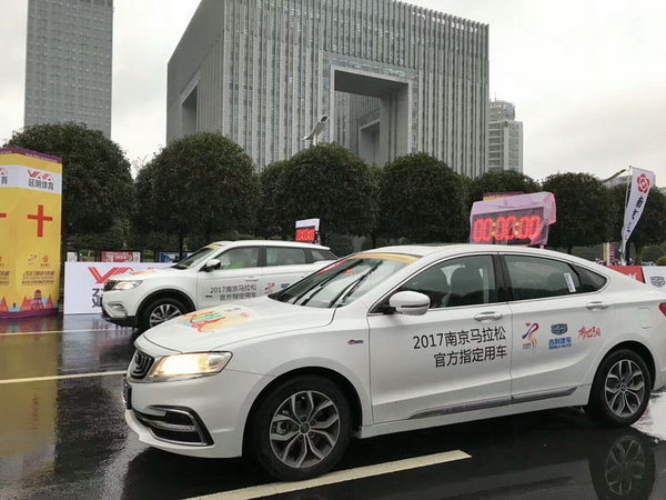 博瑞博越2017南京马拉松官方指定用车-图3