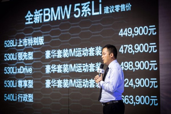 唐山星之宝全新BMW 5系发布会完美收官-图8