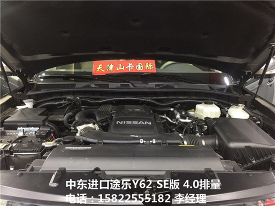 2017款日產(chǎn)途樂(lè)4.0L便宜 尼桑途樂(lè)SE配置-圖4