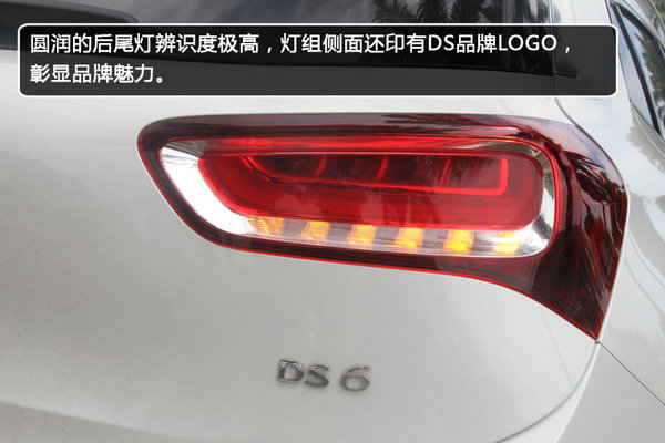 野性优雅豪华SUV 海口实拍2016款DS 6-图9