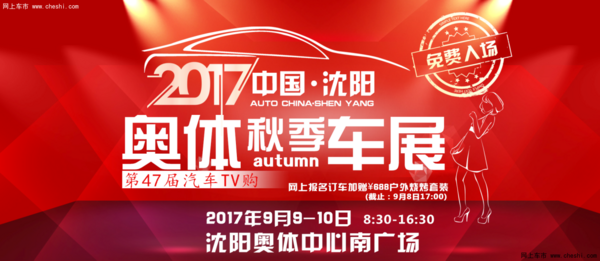 9月9-10日沈阳车展3款个性微型车推荐-图1