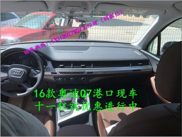 2016款奥迪Q7平行进口车 底价揭晓双十惠-图5