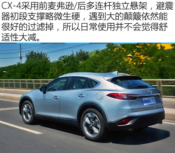 诠释运动型轿跑SUV 马自达CX-4 2.5L试驾-图5