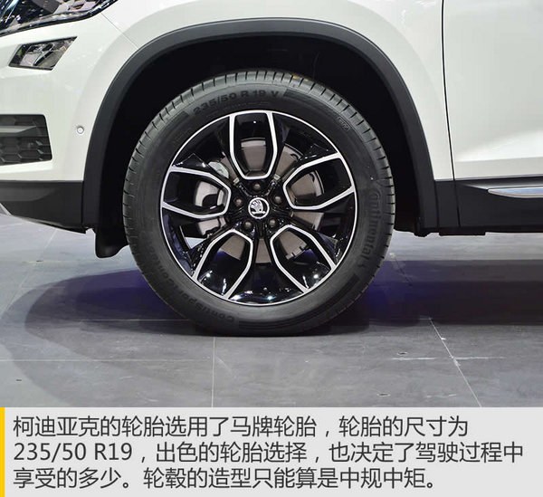 全能型的SUV 廣州車展實拍斯柯達柯迪亞克-圖6