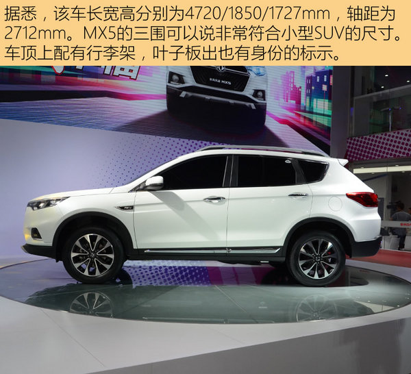 郑州日产第二款SUV 东风风度MX5实拍-图7