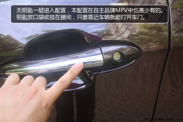 创业顾家MPV 试驾海马V70 1.5T涡轮增压-图9