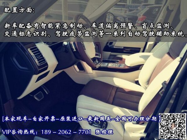 路虎揽胜巅峰创世 顶级加长SUV臻品豪车-图7