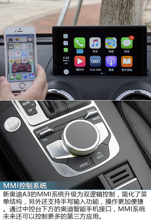 意料之外的惊喜 试驾新款奥迪A3 40TFSI-图2