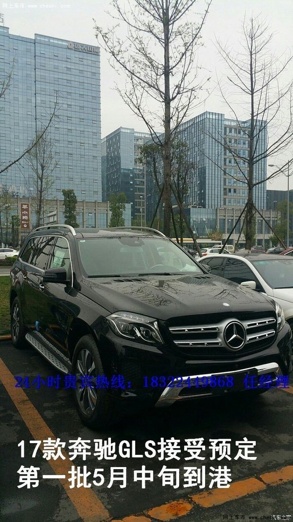 2017款奔馳GLS450  高性能車價格99.8萬-圖10