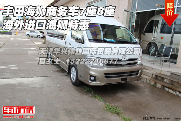 丰田海狮商务车7座8座 海外进口海狮特惠-图1