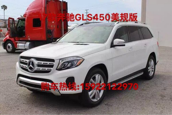 2017款奔馳GLS450 分期貸款主打品牌亮相-圖4