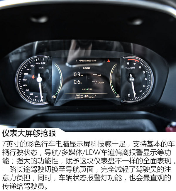 ‘一夜七次’你不服不行！ 荣威RX5冰雪体验-图2