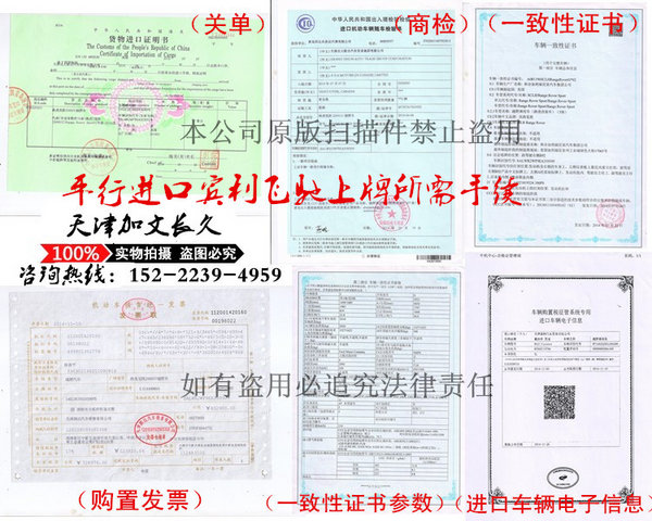 平行进口宾利飞驰4.0T配置 最低价赢元旦-图11