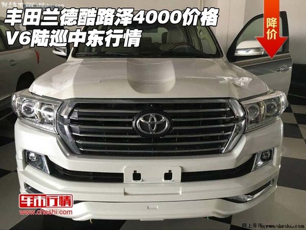 丰田兰德酷路泽4000价格 V6陆巡中东行情-图1