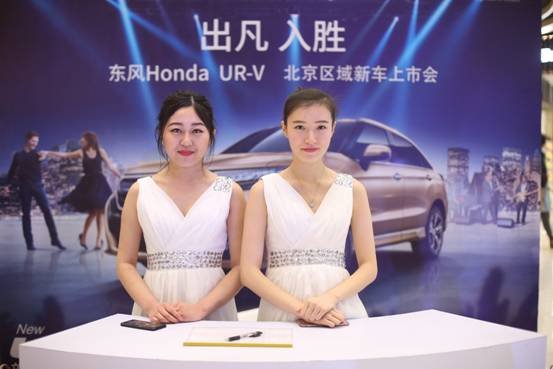 东风Honda UR-V北京区域上市发布会落幕-图4