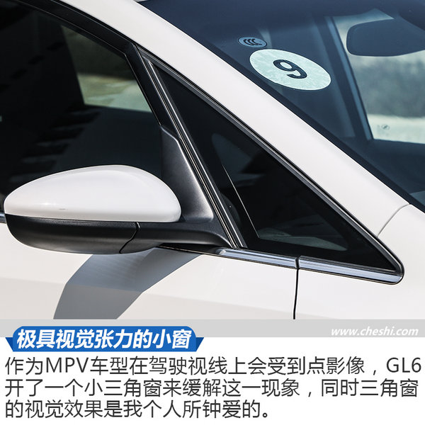 三缸六座的“GL8”？ 试驾全新上汽通用别克GL6-图5