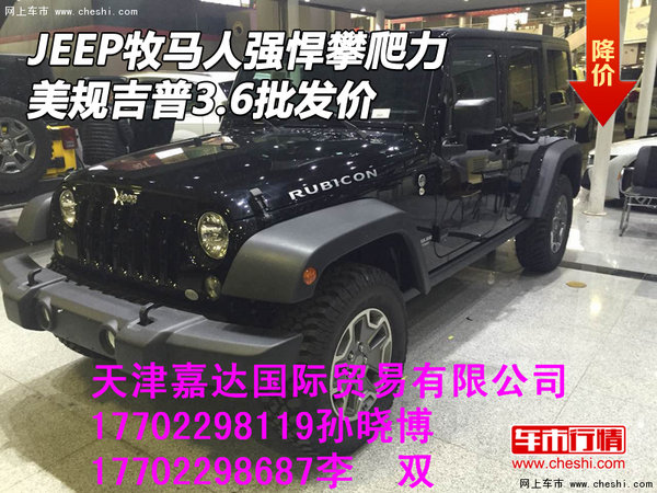 JEEP牧马人强悍攀爬力 美规吉普3.6批发-图1