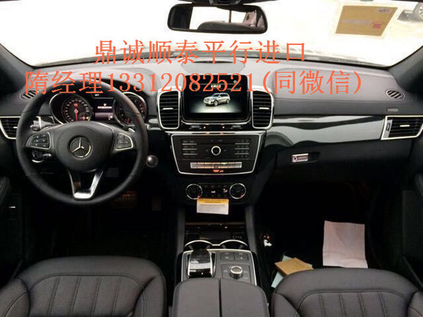 17款奔馳GLS450雙12便宜多少錢(qián) 104萬(wàn)起-圖4