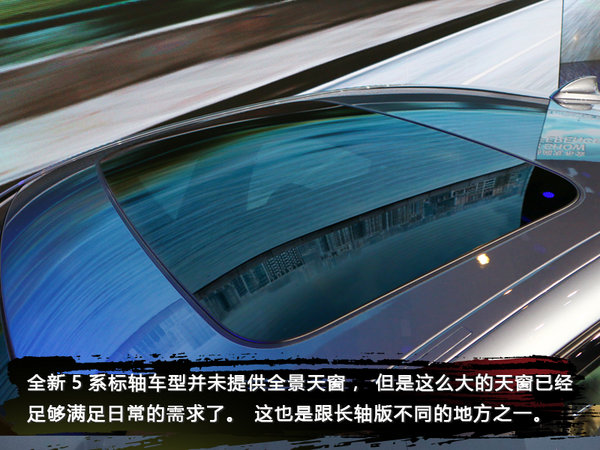 更短更“挺”更运动 全新BMW5系标准轴距版实拍-图11