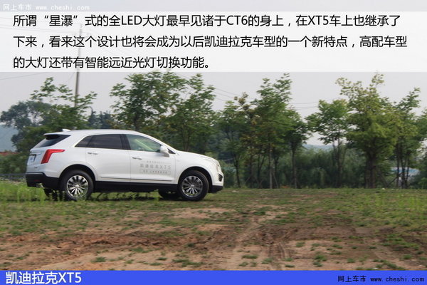 勇敢探索 --- 南京试驾上汽凯迪拉克XT5-图6