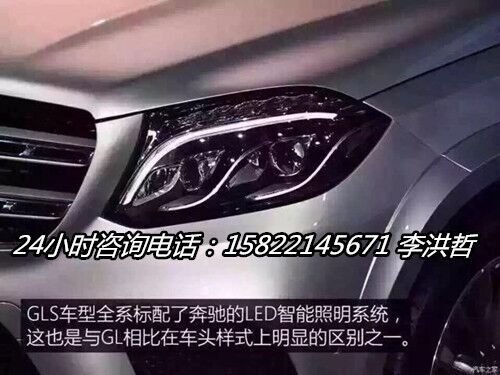 2017款奔馳GLS450  魅力優(yōu)雅時(shí)尚新風(fēng)采-圖11