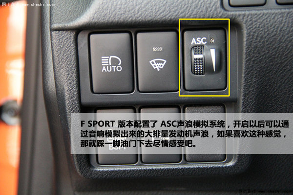 魅影绅士 实拍雷克萨斯RC200t F SPORT-图9