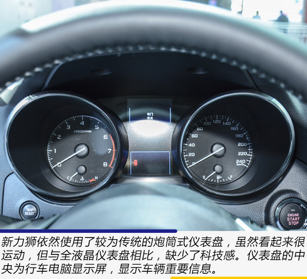 它是你的第二双眼睛 广州车展实拍斯巴鲁新力狮-图3