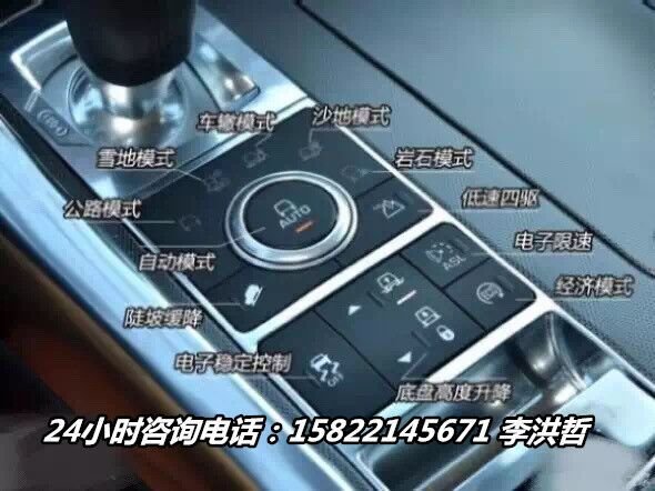 2016款路虎揽胜行政 奢华高端十足无限好-图7