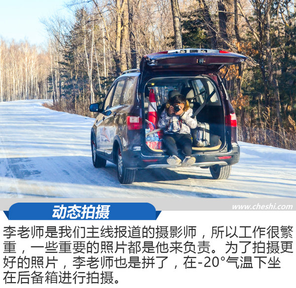 感受美与险交融的长白山 最强中国车·冰雪奇缘Day3-图9