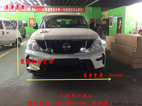 17款日產(chǎn)途樂Y62 標配高配報價全國分期-圖1