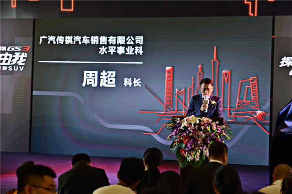 广汽传祺GS7携手GS3大连地区双车上市-图8
